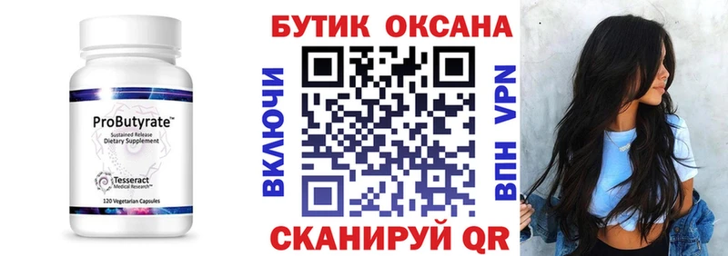 даркнет состав  Новоаннинский  Бутират оксибутират  цены  