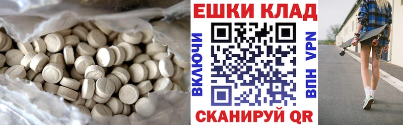 Экстази VHQ  цены   Новоаннинский 