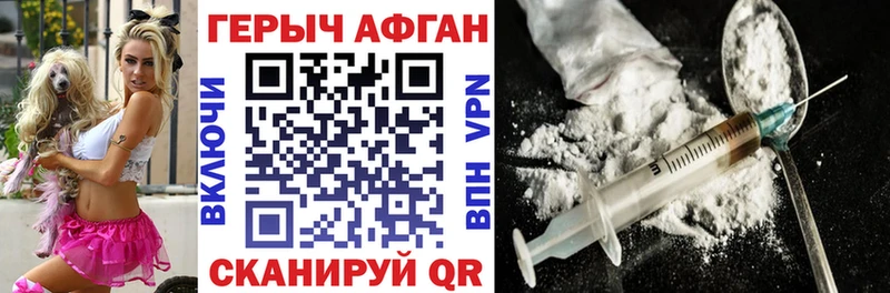 ГЕРОИН афганец  Новоаннинский 